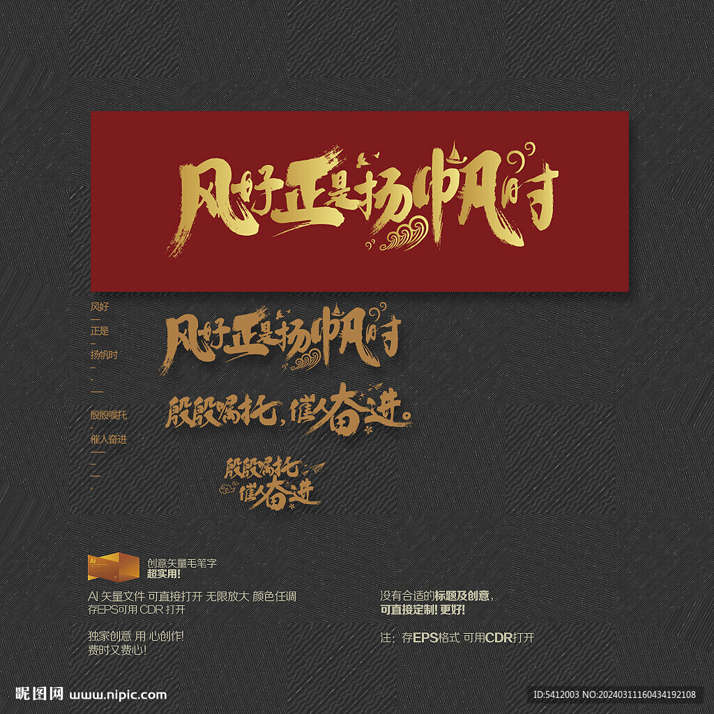 風好正是揚帆時
