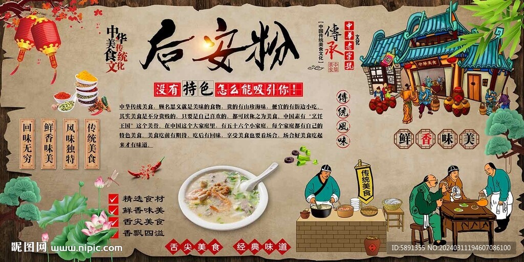 后安粉