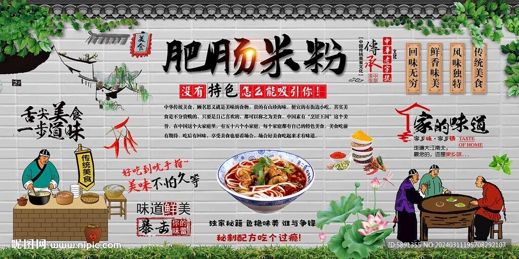 肥腸米粉