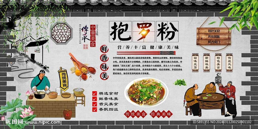 抱羅粉