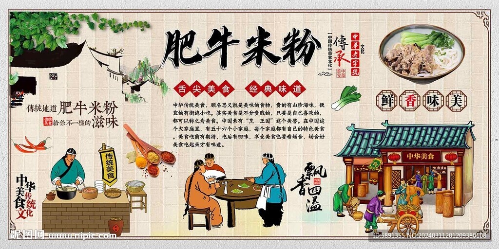 肥牛米粉