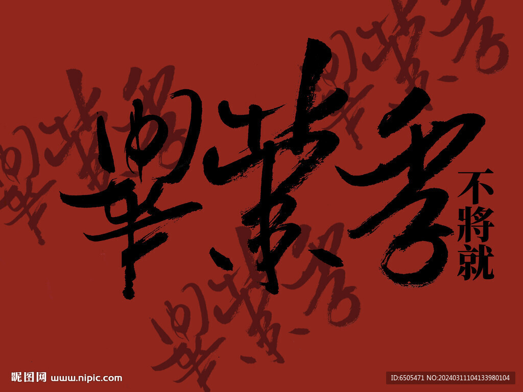 畢業(yè)季 原創(chuàng)書法