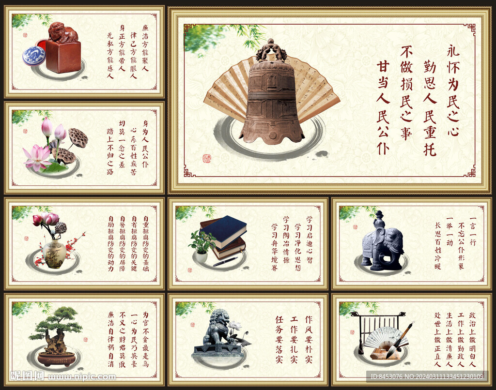 廉政標(biāo)語(yǔ)