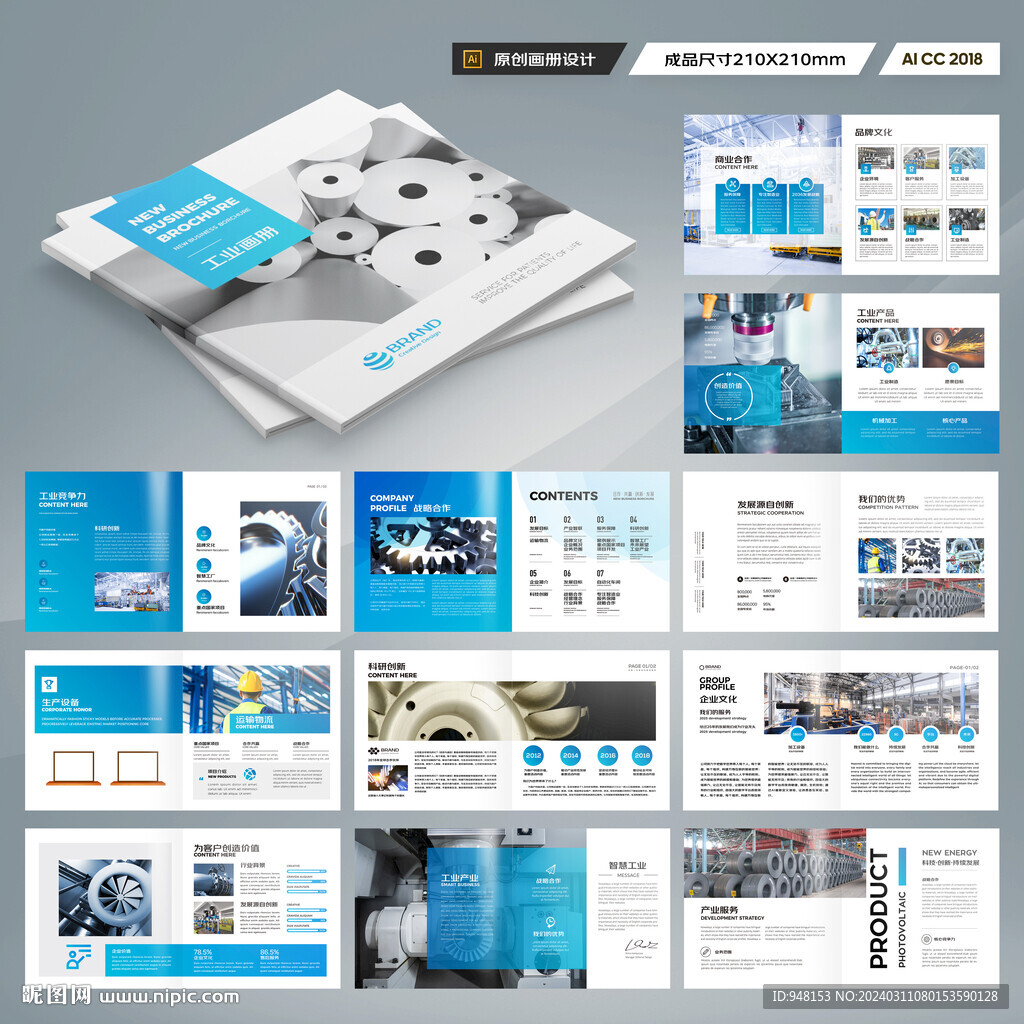 方形工業(yè)宣傳冊