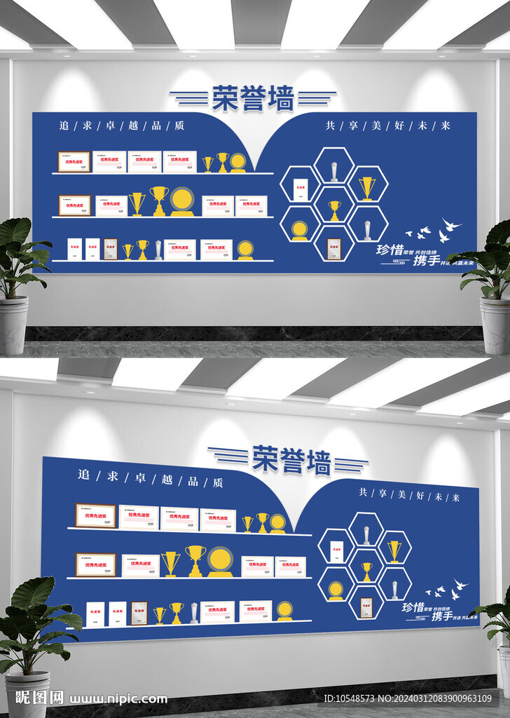 辦公室墻面獎杯文化墻