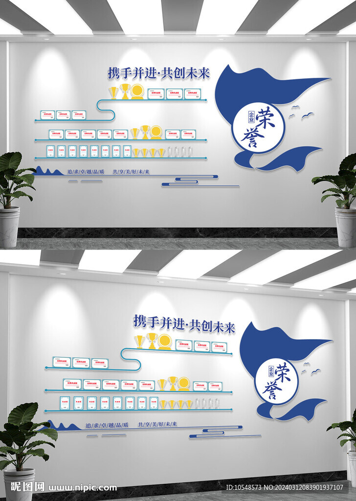 企業(yè)榮譽(yù)榜榮譽(yù)墻