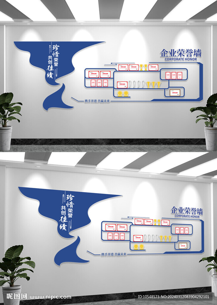 簡約企業(yè)榮譽墻