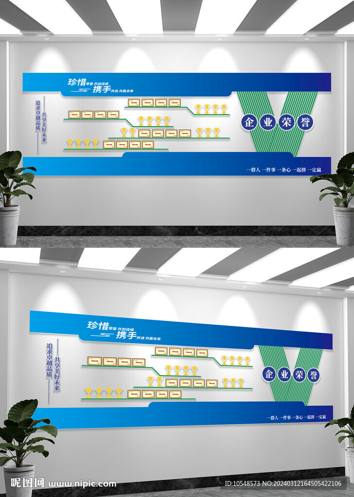 企業榮譽墻獎項墻員工風采照片墻