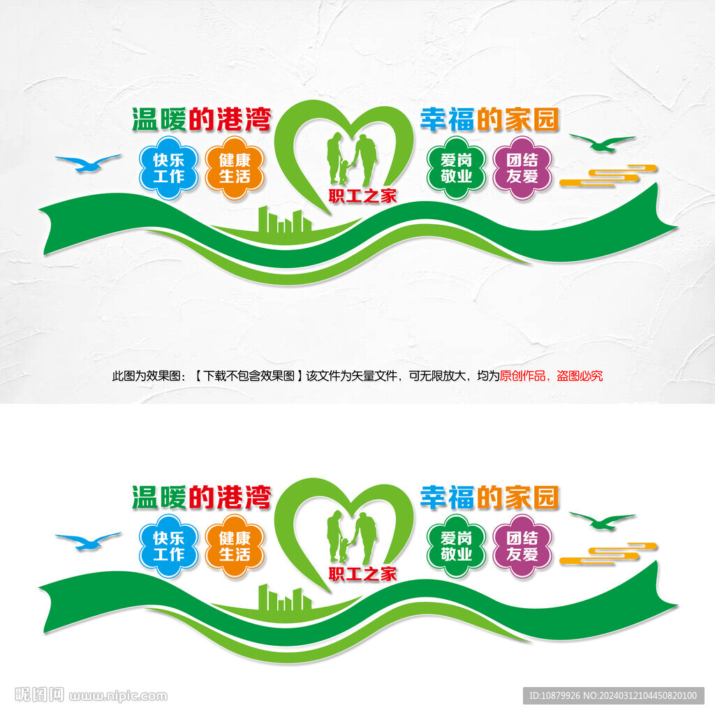 職工之家