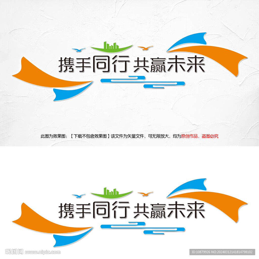 企業(yè)標(biāo)語(yǔ)文化墻
