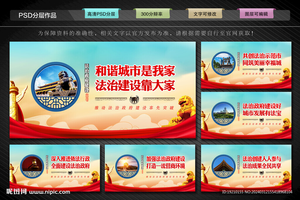 創(chuàng)建法治政府建設示范市
