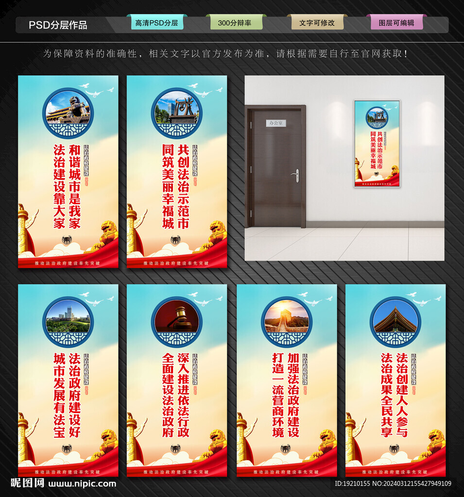 法治政府建設宣傳展板