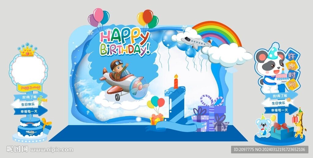 生日美陳 迎賓牌圖片