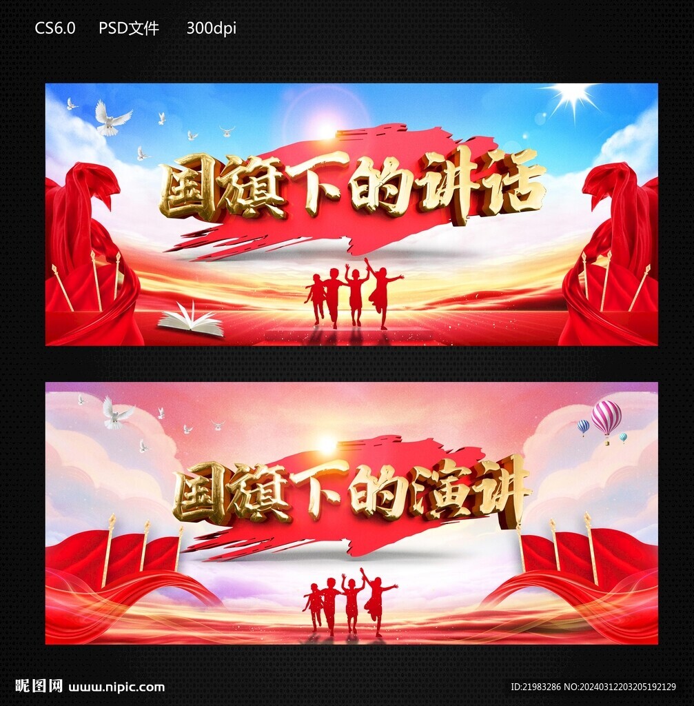 演講