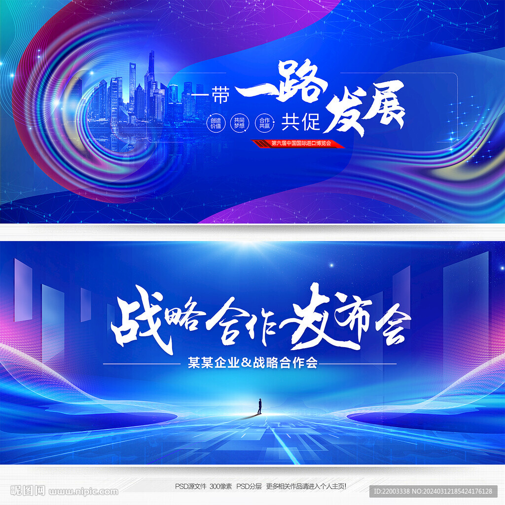 科技背景