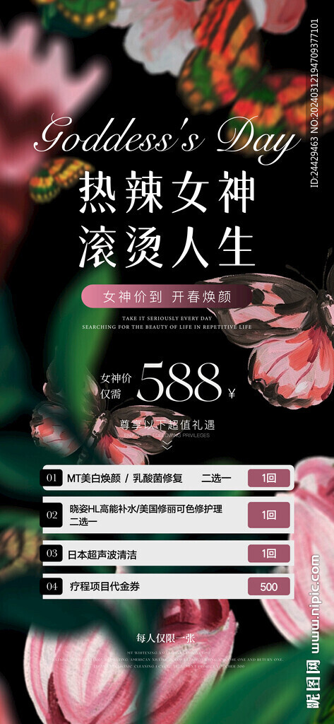 美容減肥