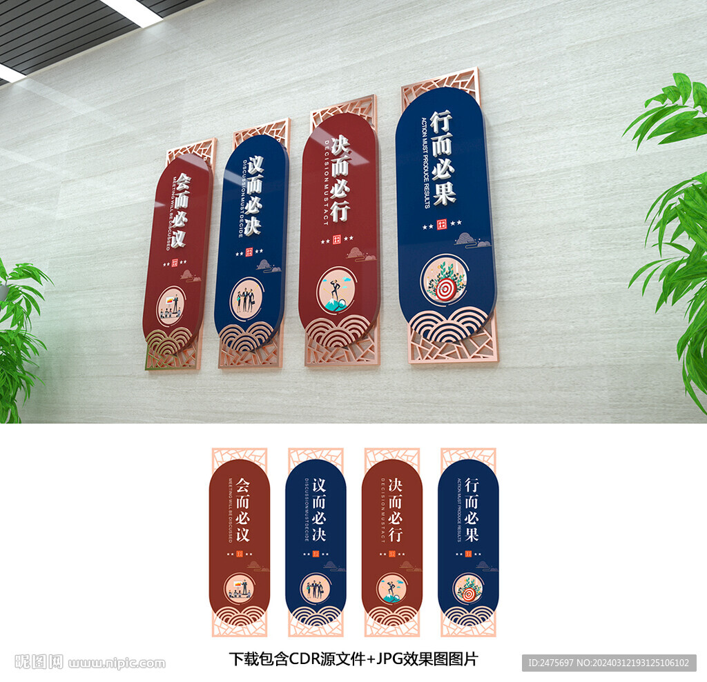 會議室文化