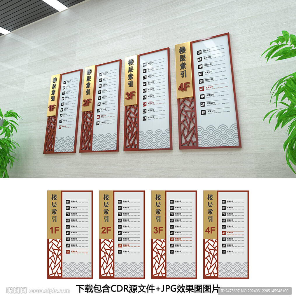 樓層分布