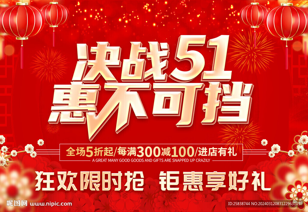 51海報
