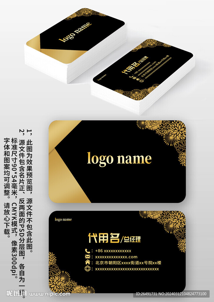 黑金色金屬尊貴商務休閑名片設計