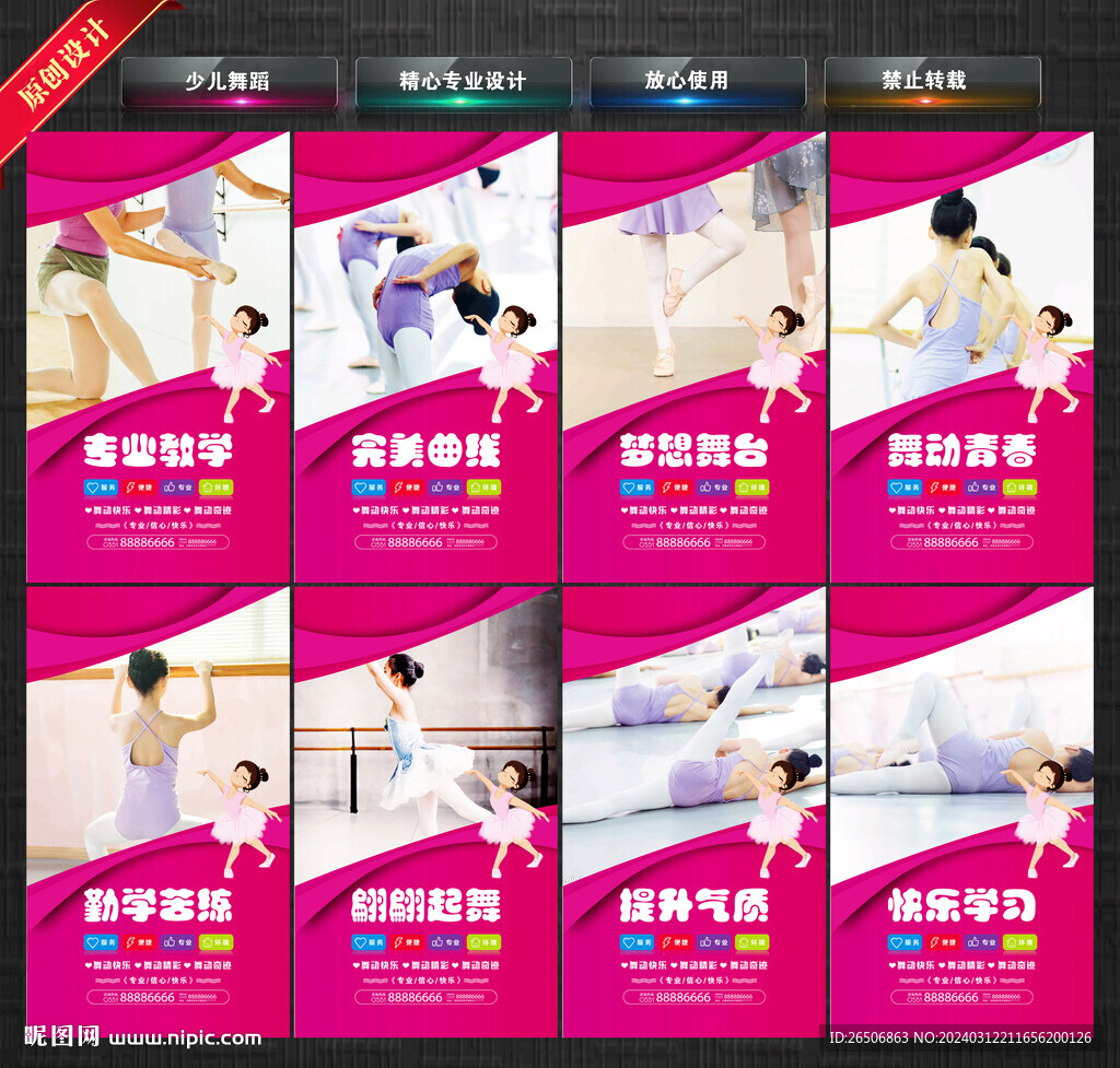 少兒舞蹈