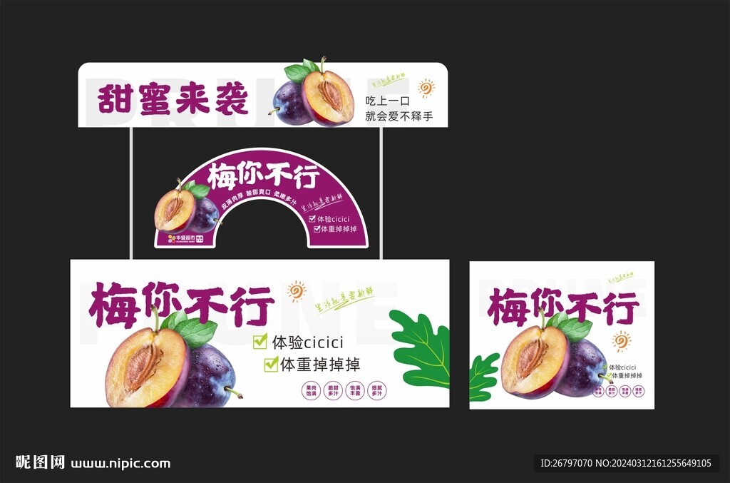 梅你不行