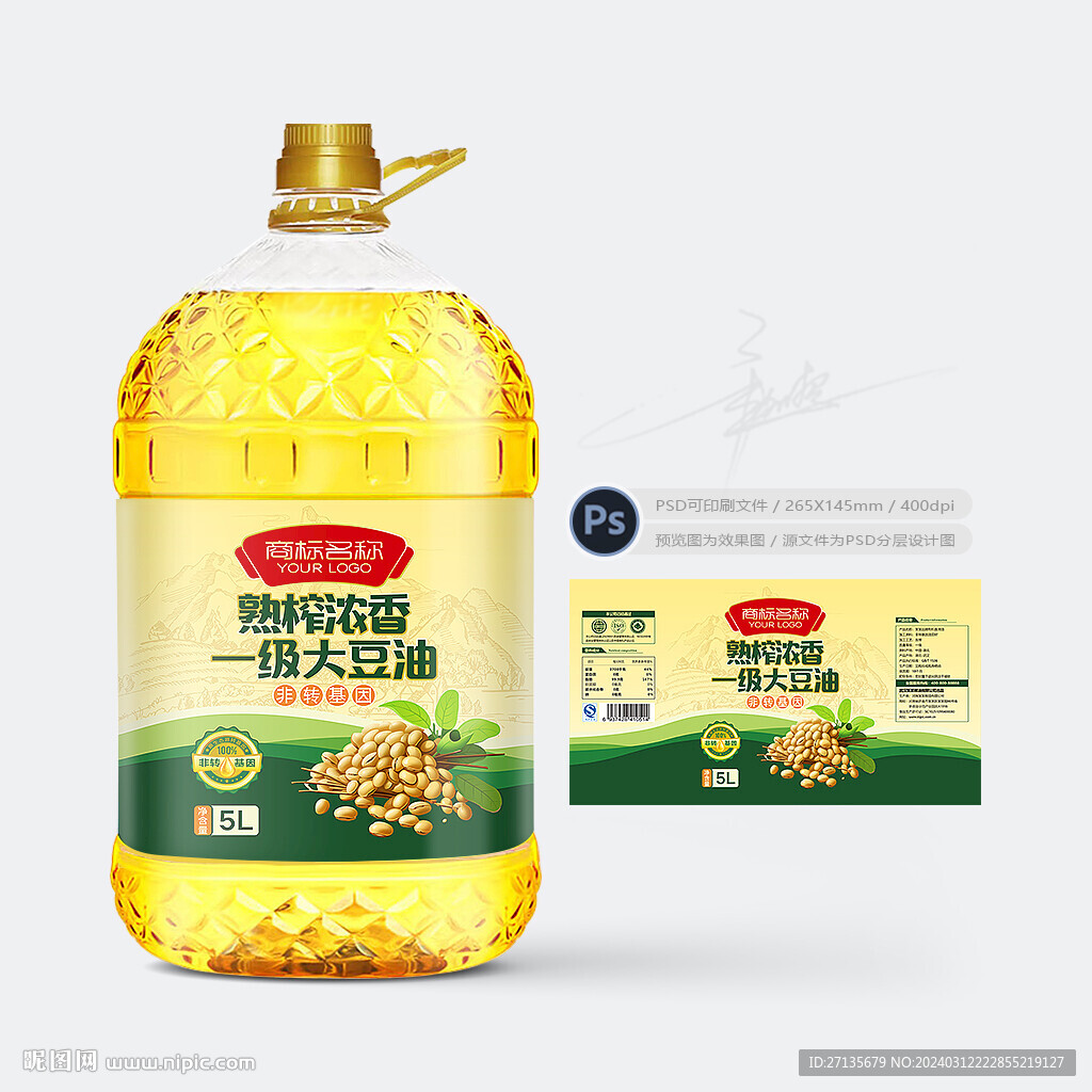 大豆油包裝