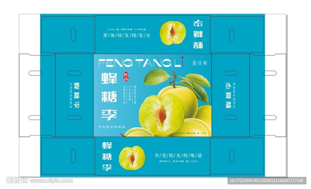 蜂糖李包裝