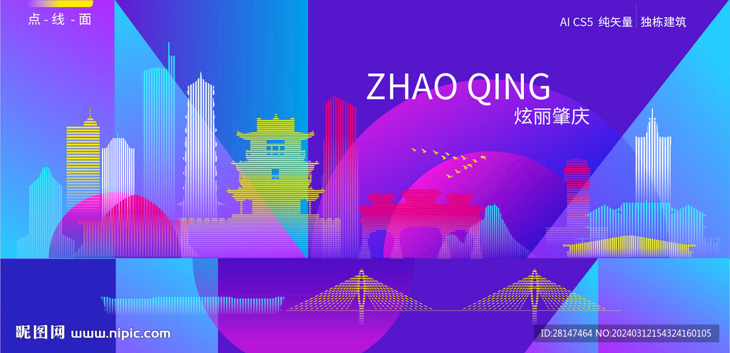 肇慶炫彩建筑