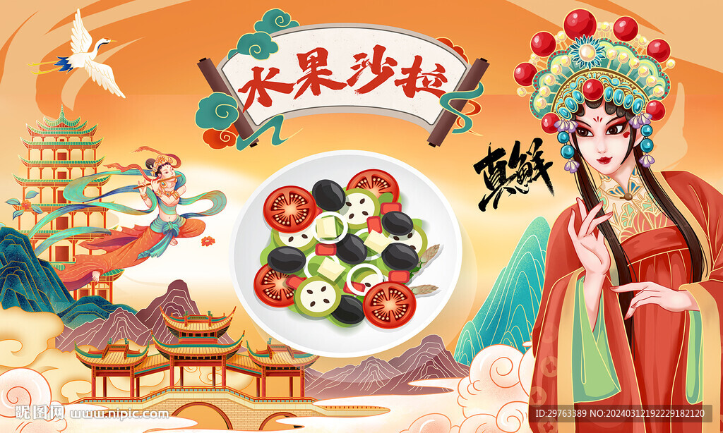 水果沙拉背景墻