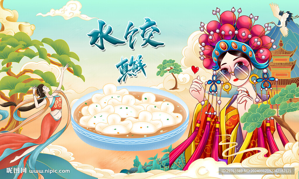 水餃背景墻