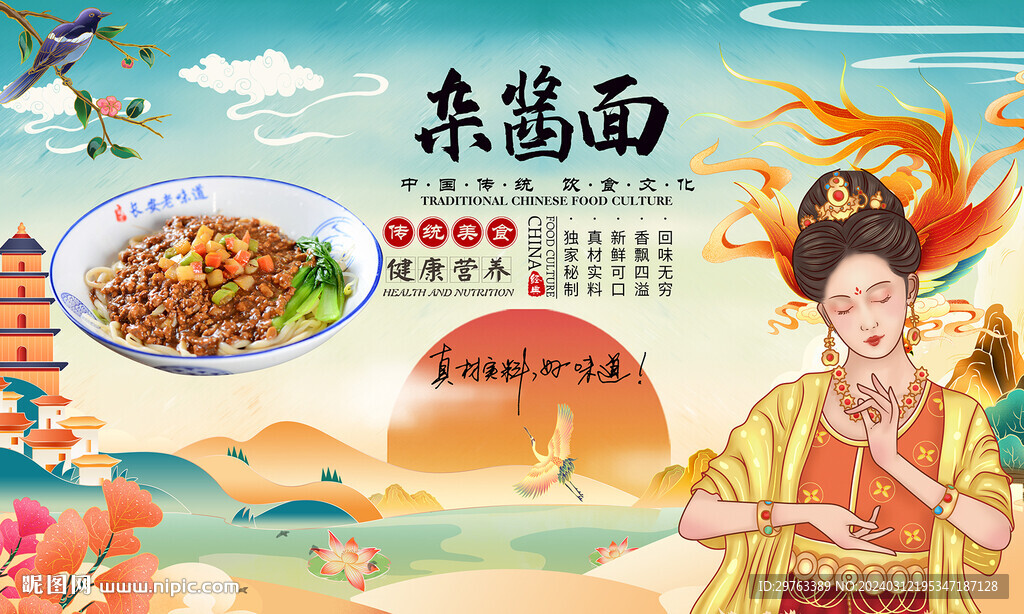 雜醬面背景墻