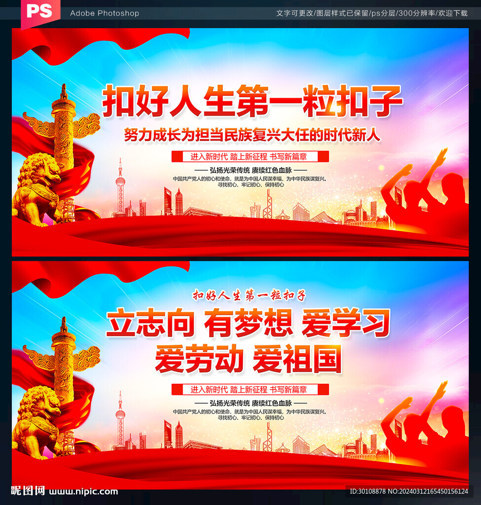 扣好人生第一?？圩? />
                            </div>
                    </div>
                </div>



                <div   id=