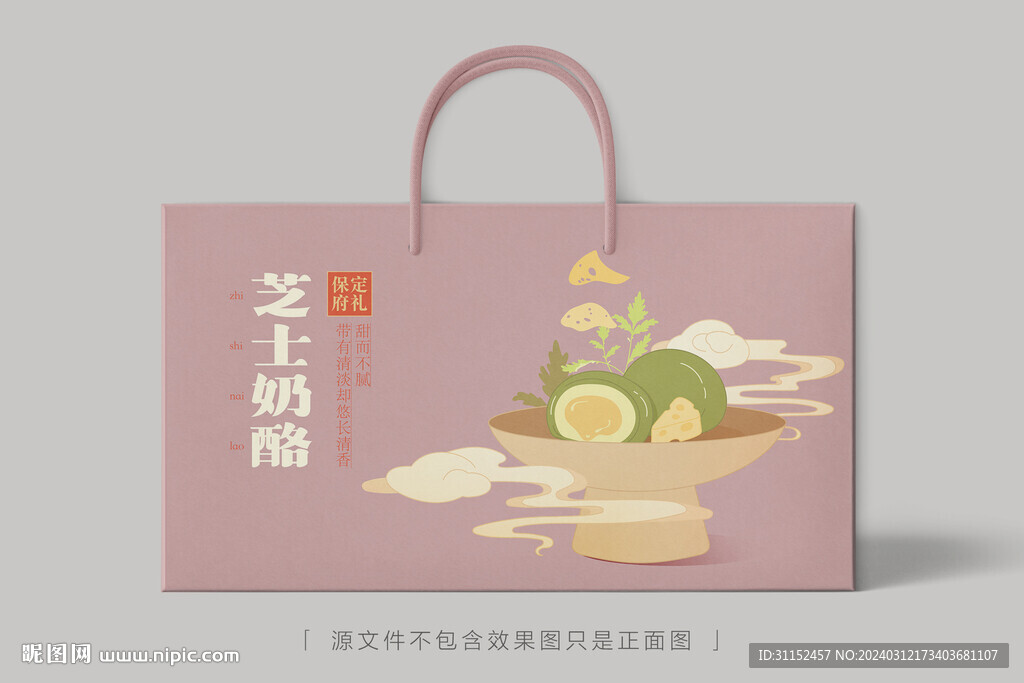 芝士奶酪青團(tuán)