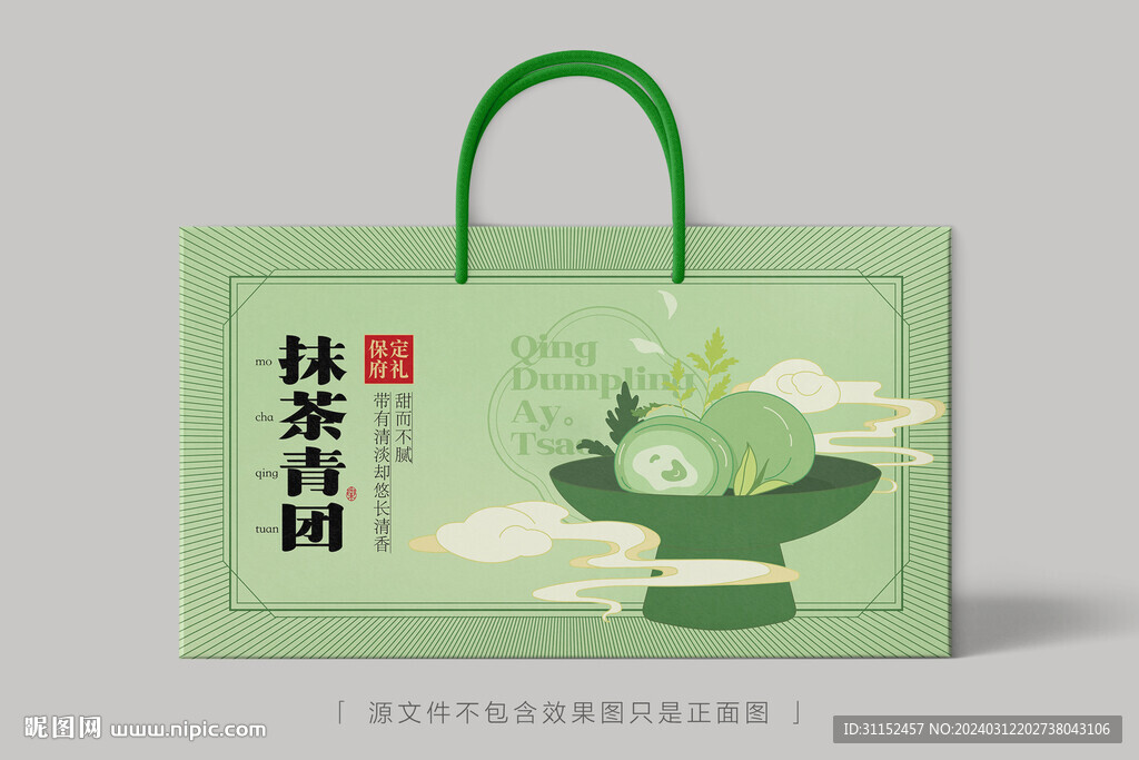 抹茶青團禮盒包裝