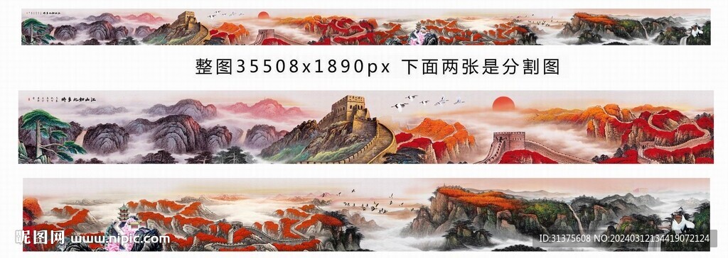 巨幅山水長(zhǎng)卷