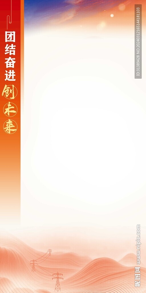 紅色展板圖片