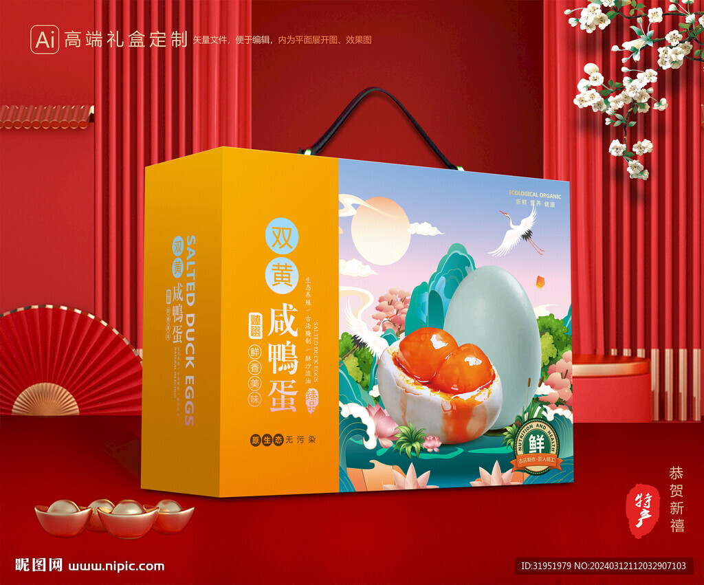 海鴨蛋包裝 雙黃蛋禮盒
