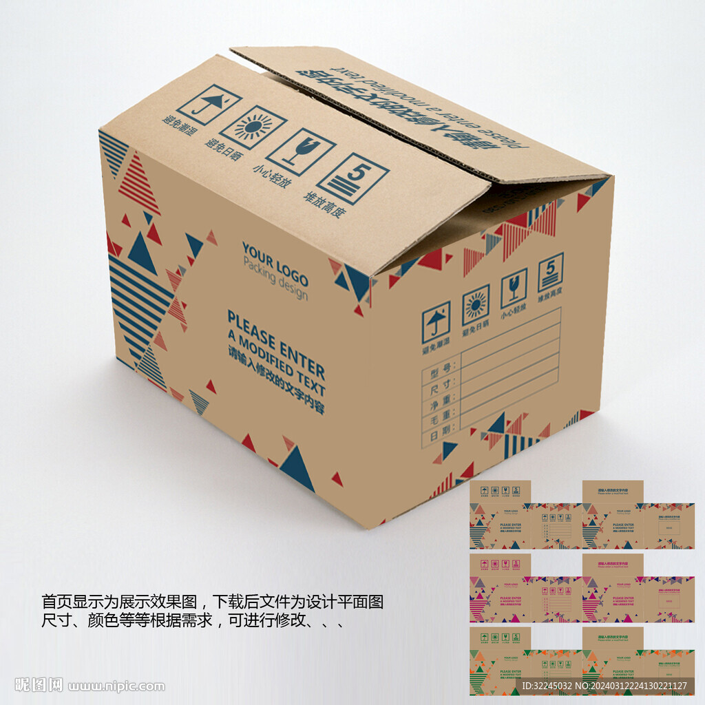 紙箱
