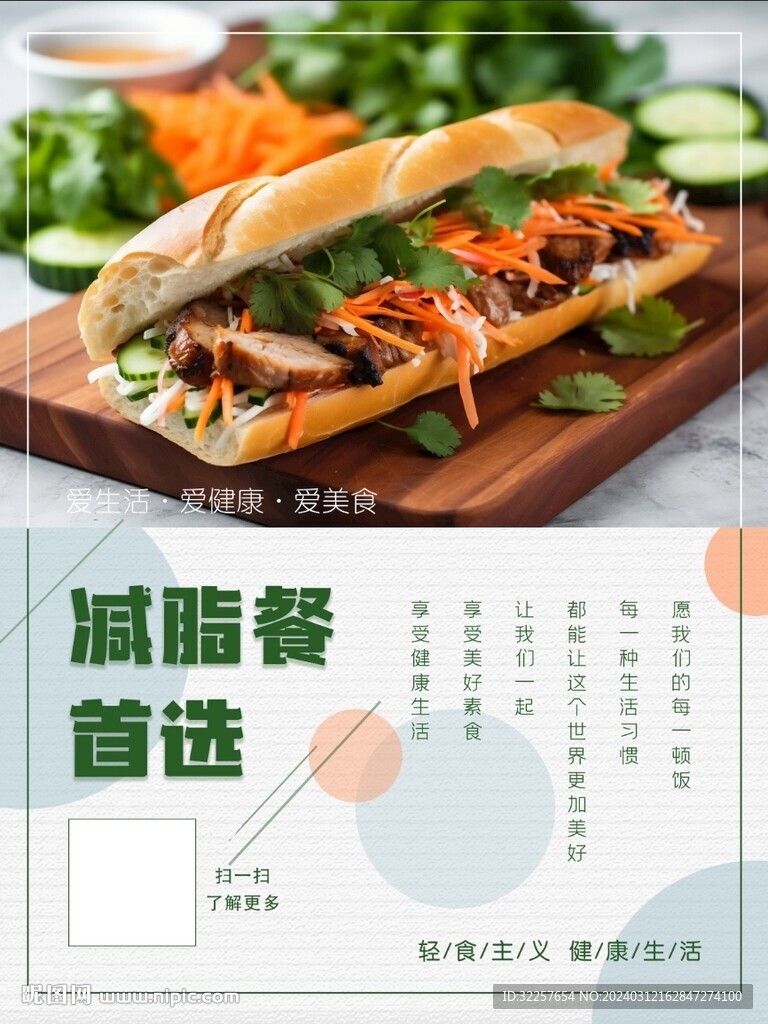 減肥餐