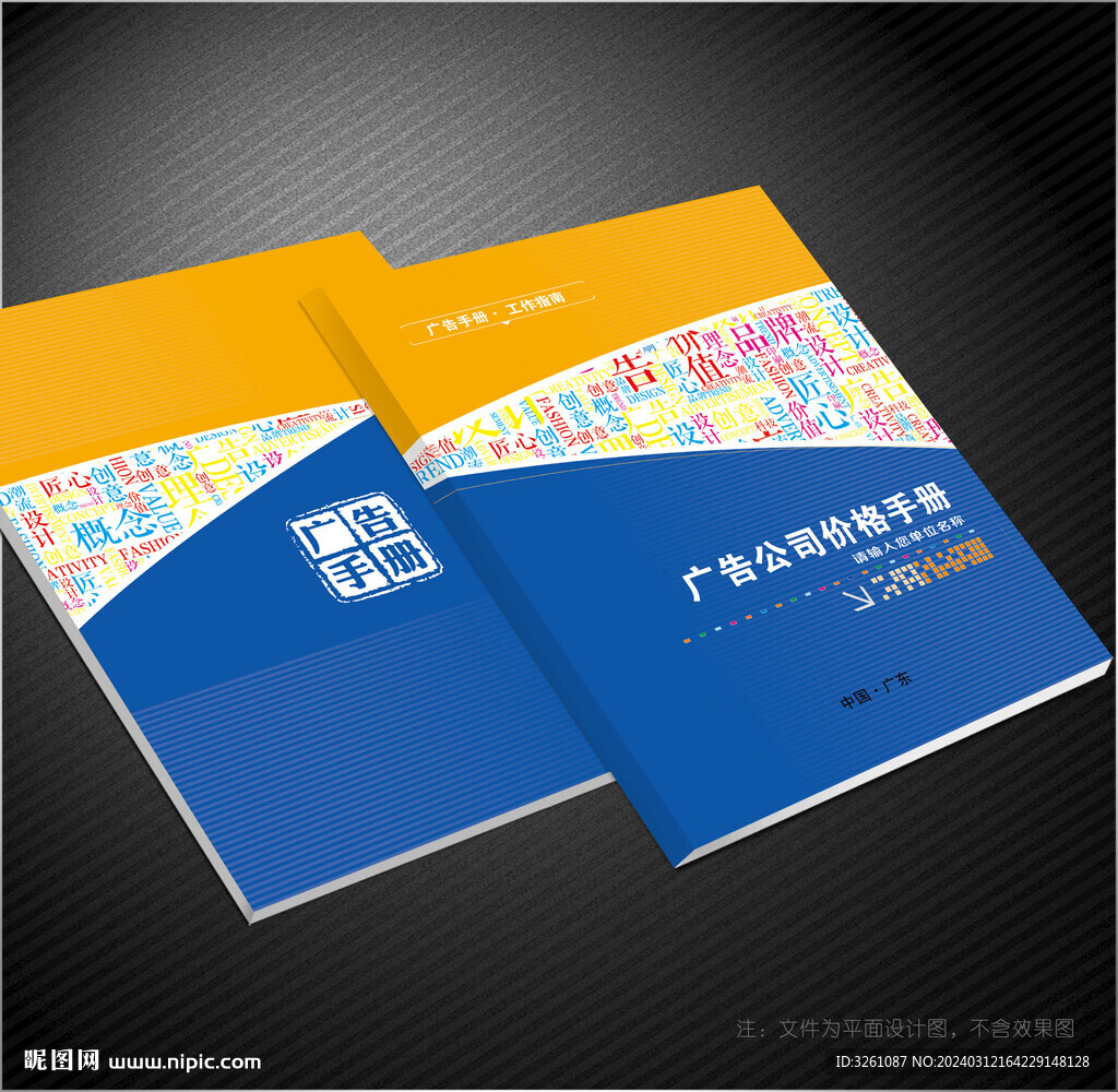 廣告公司封面