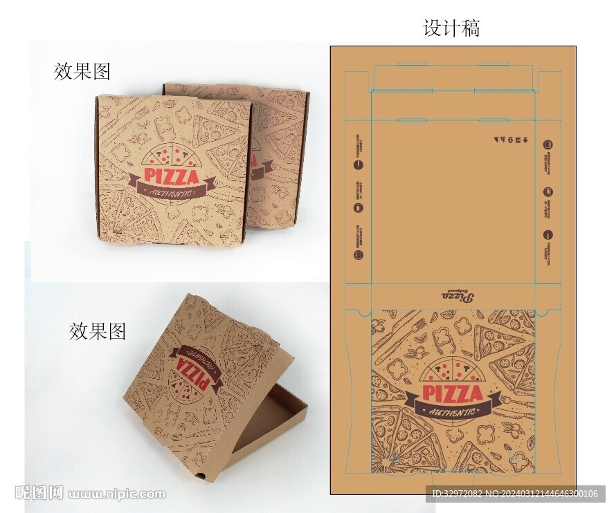 牛皮纸披萨盒图片