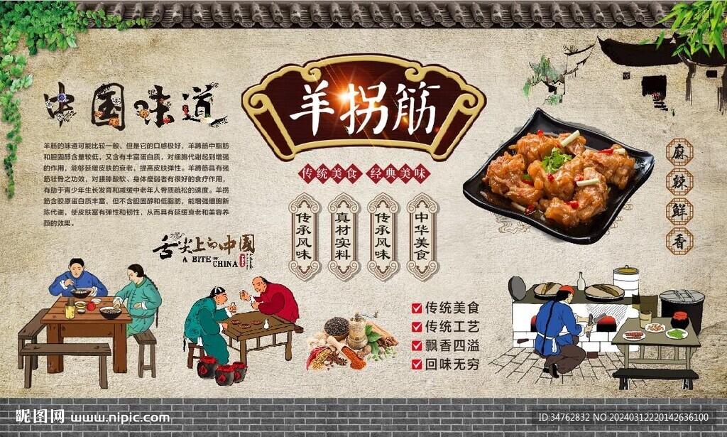 羊拐筋