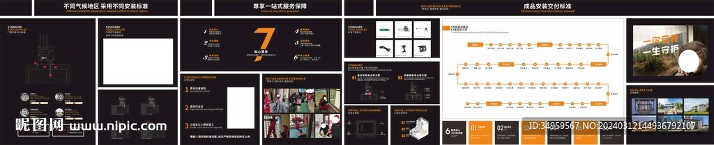 系統門窗工法墻