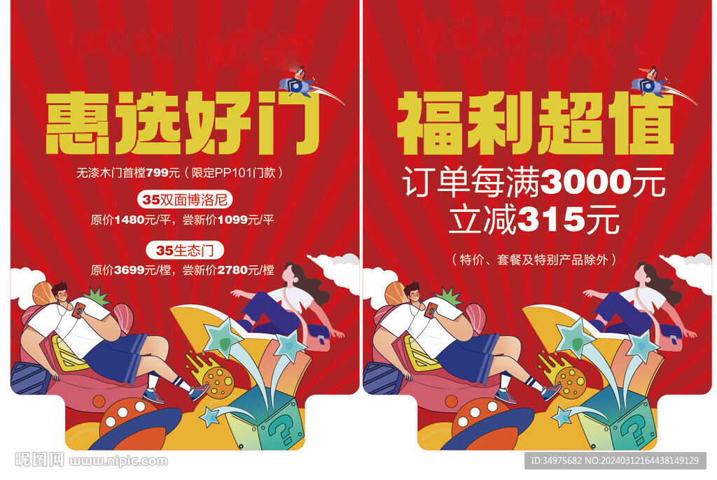 吊旗