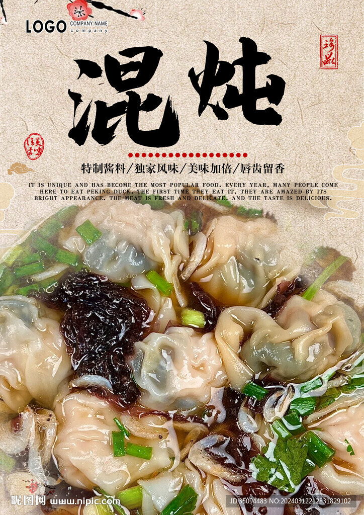 混沌