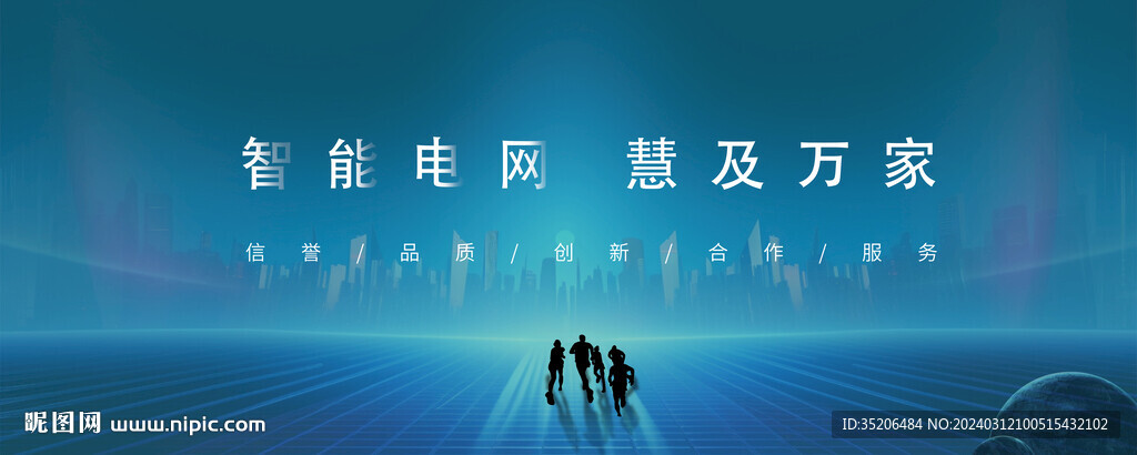 電網(wǎng)