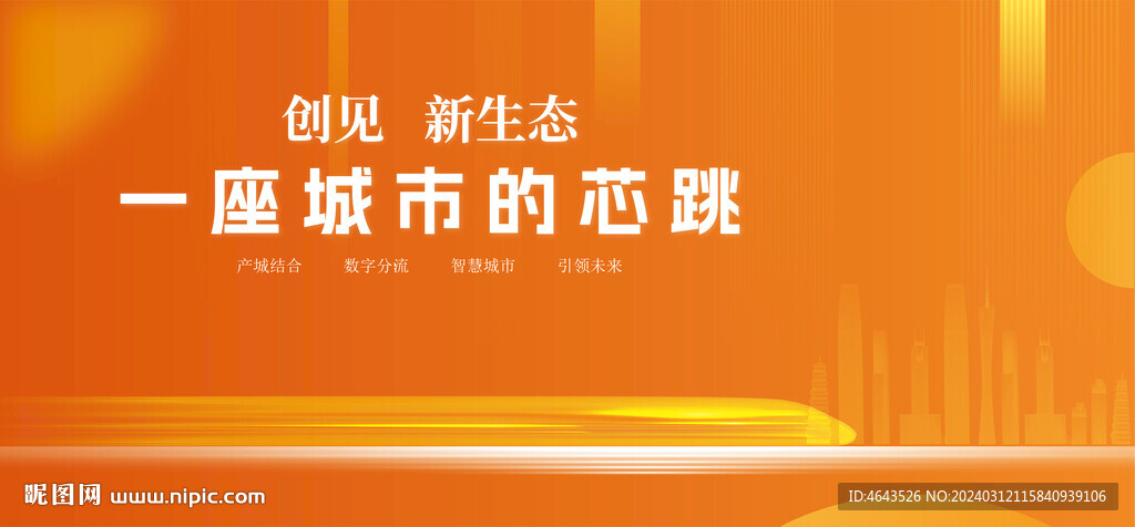 高鐵素材黃色背景
