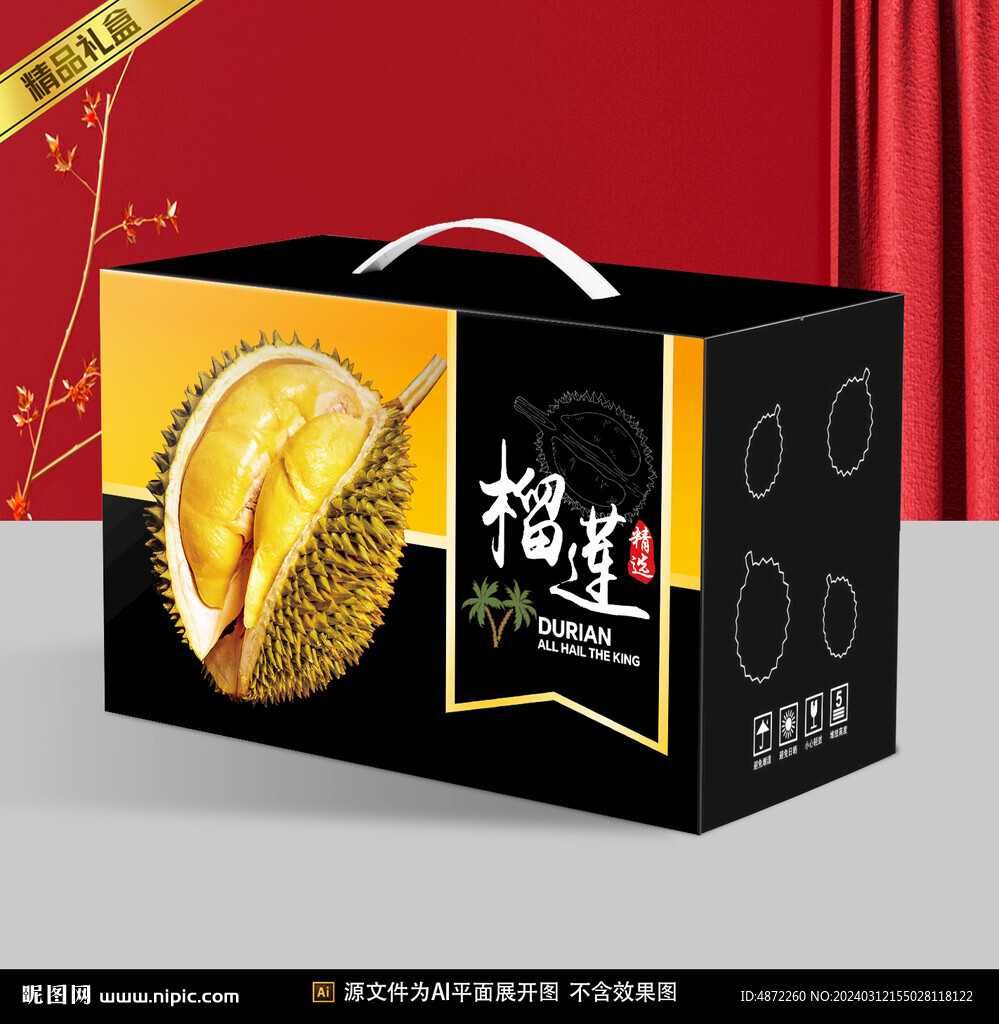 榴蓮包裝平面展開圖