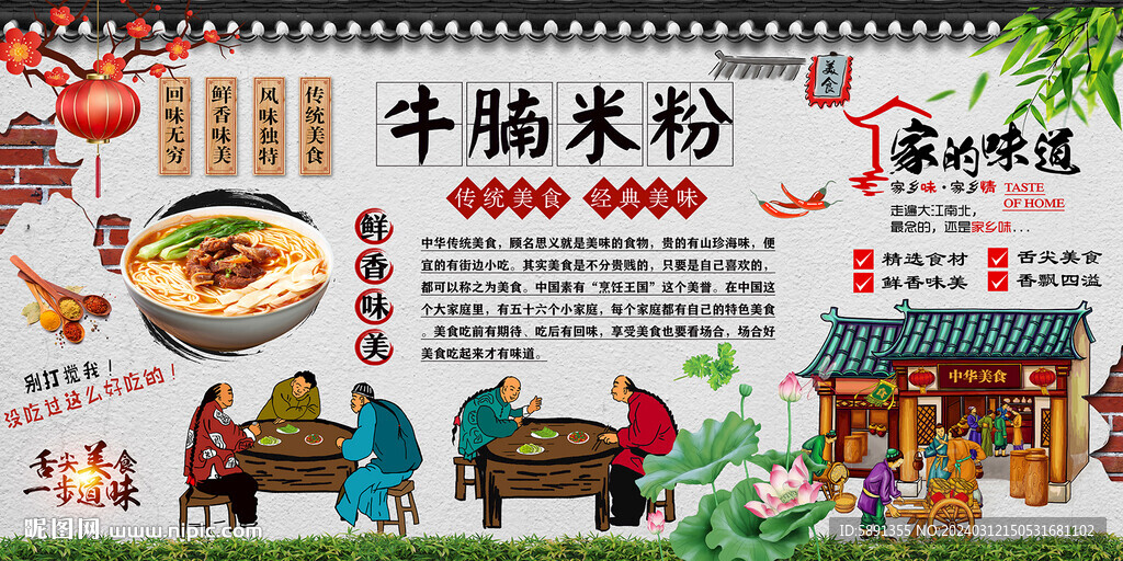 牛腩米粉